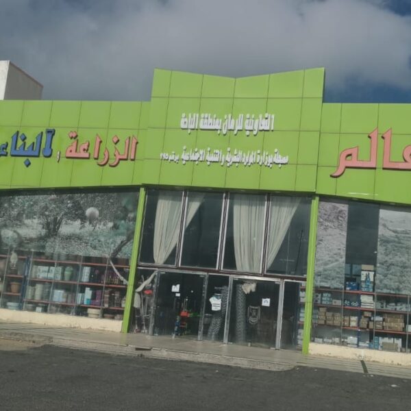 صورة واتساب بتاريخ 1446 12 14 في 23 36 13 7a7b810e 600x600